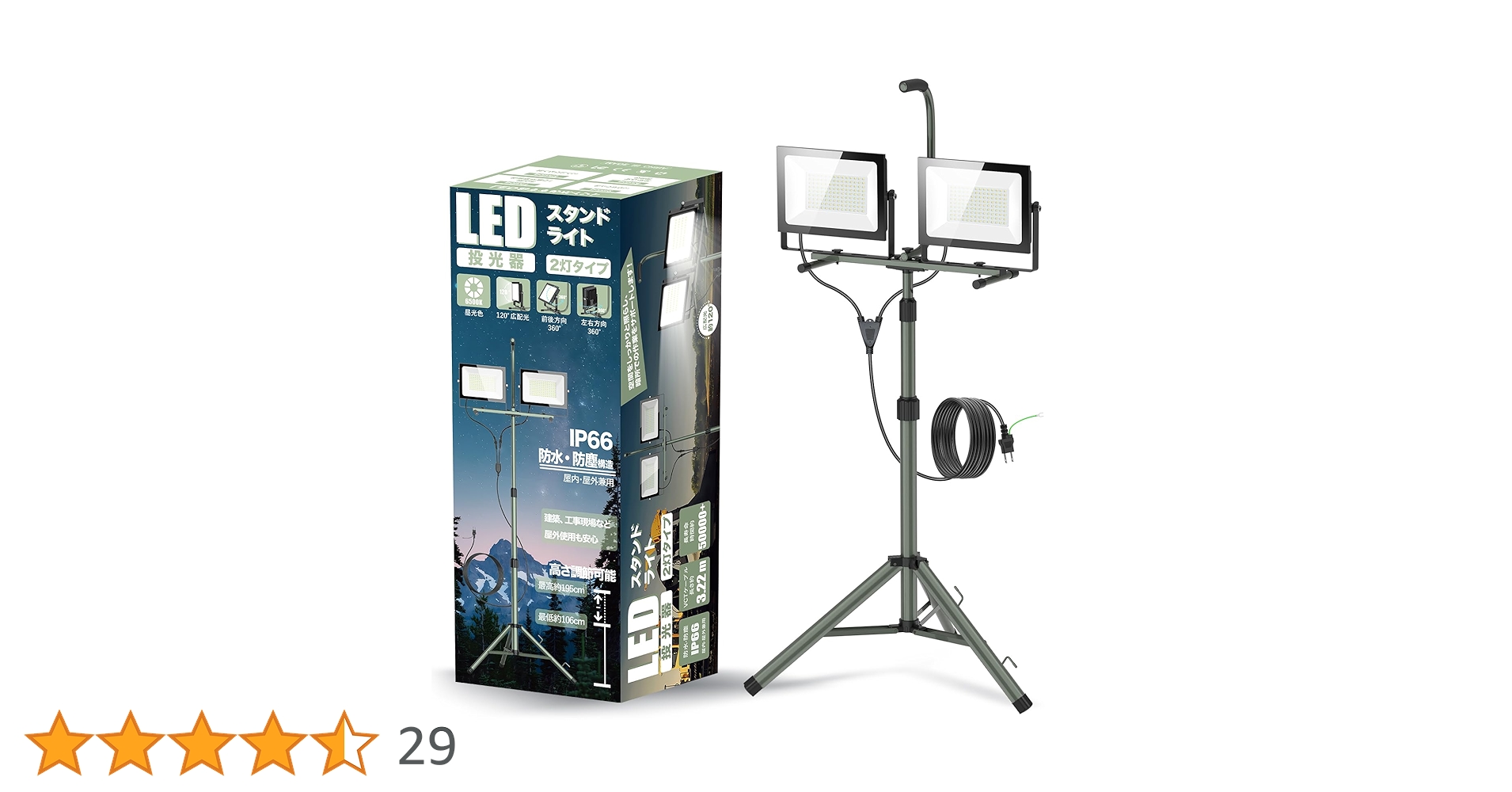 [2台]LED投光器三脚スタンド付き ライト 屋外 作業灯 三面発光広角210度 LED投光器 作業灯 ledワークライト 120W 20000LM 三脚付き