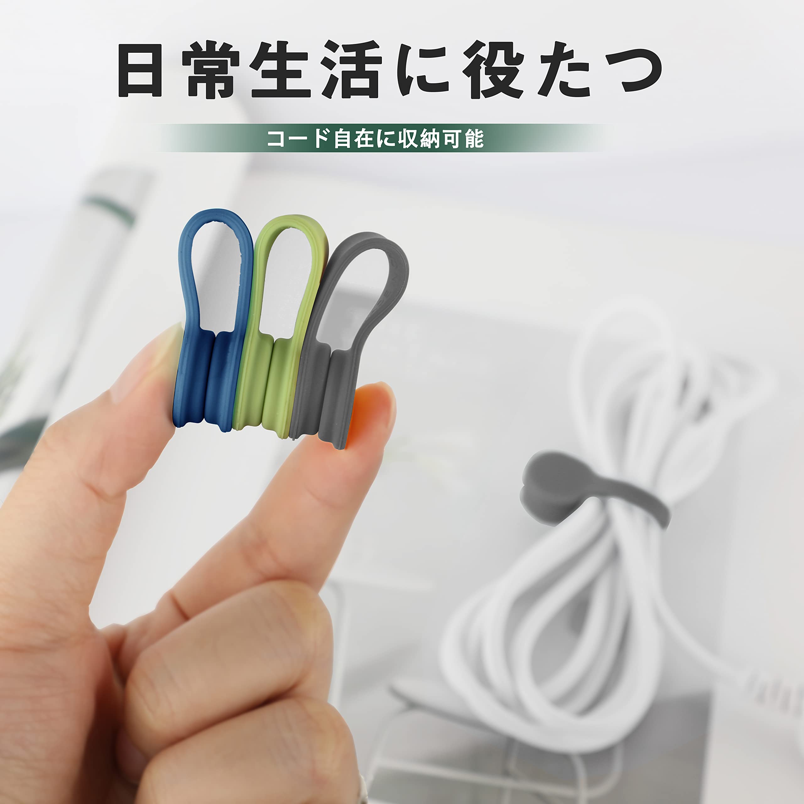 Amazon | ケーブルクリップ ケーブルホルダー モランディカラー 5色 10