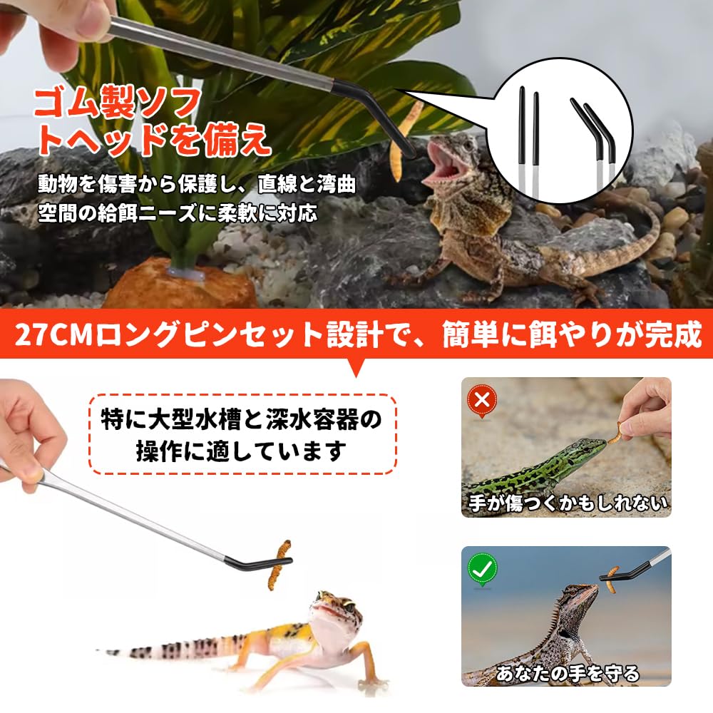Amazon.co.jp: UrbanPulse 爬虫類 餌やり ピンセット ゴム製先端爬虫類