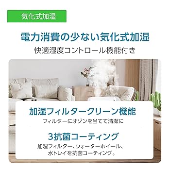 Amazon | PLAZION（プラズィオン）加湿除菌脱臭機 DAS-303R-W