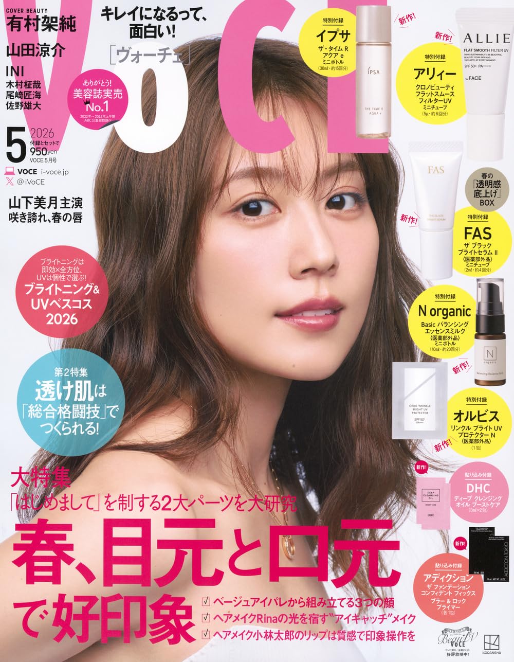 雑誌「綺譚」創刊号から5号まで５冊セット VOCE (2026年05月号) | 講談社 |本 | 通販 | Amazon