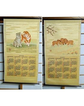 Amazon.co.jp: 川島織物 西陣織 唐錦織 綾錦織 カレンダー