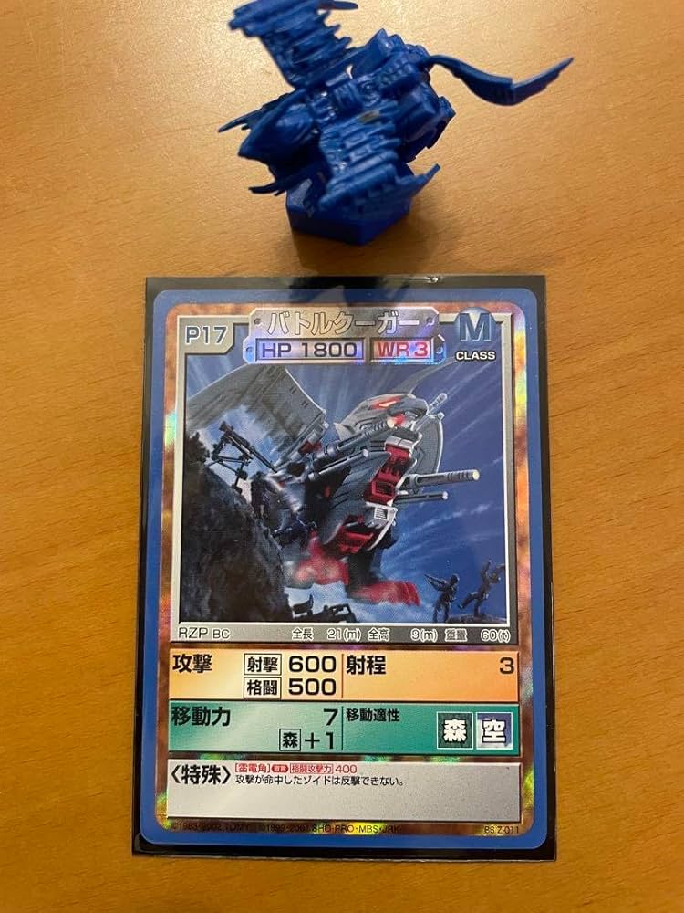 メカ生体ゾイド バトルクーガー(外箱痛みあり) メカ生体ゾイド メカ生体ゾイド バトルクーガー(外箱痛みあり) メカ生体ゾイド