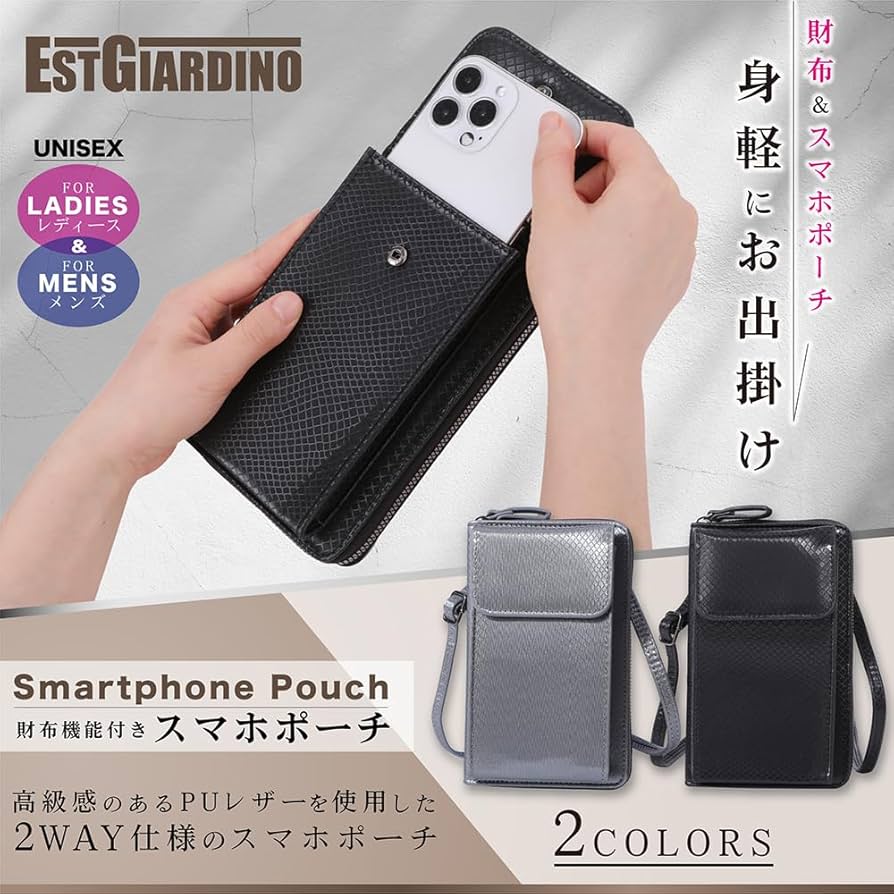 Amazon.co.jp: 【EST GIARDINO】スマホポーチ スマホショルダー 長財布