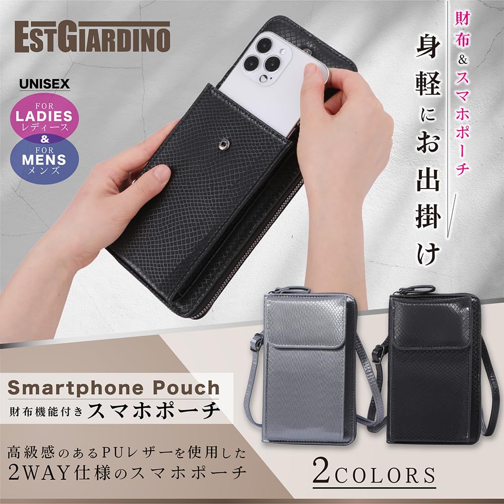 Amazon.co.jp: 【EST GIARDINO】スマホポーチ スマホショルダー 長財布 