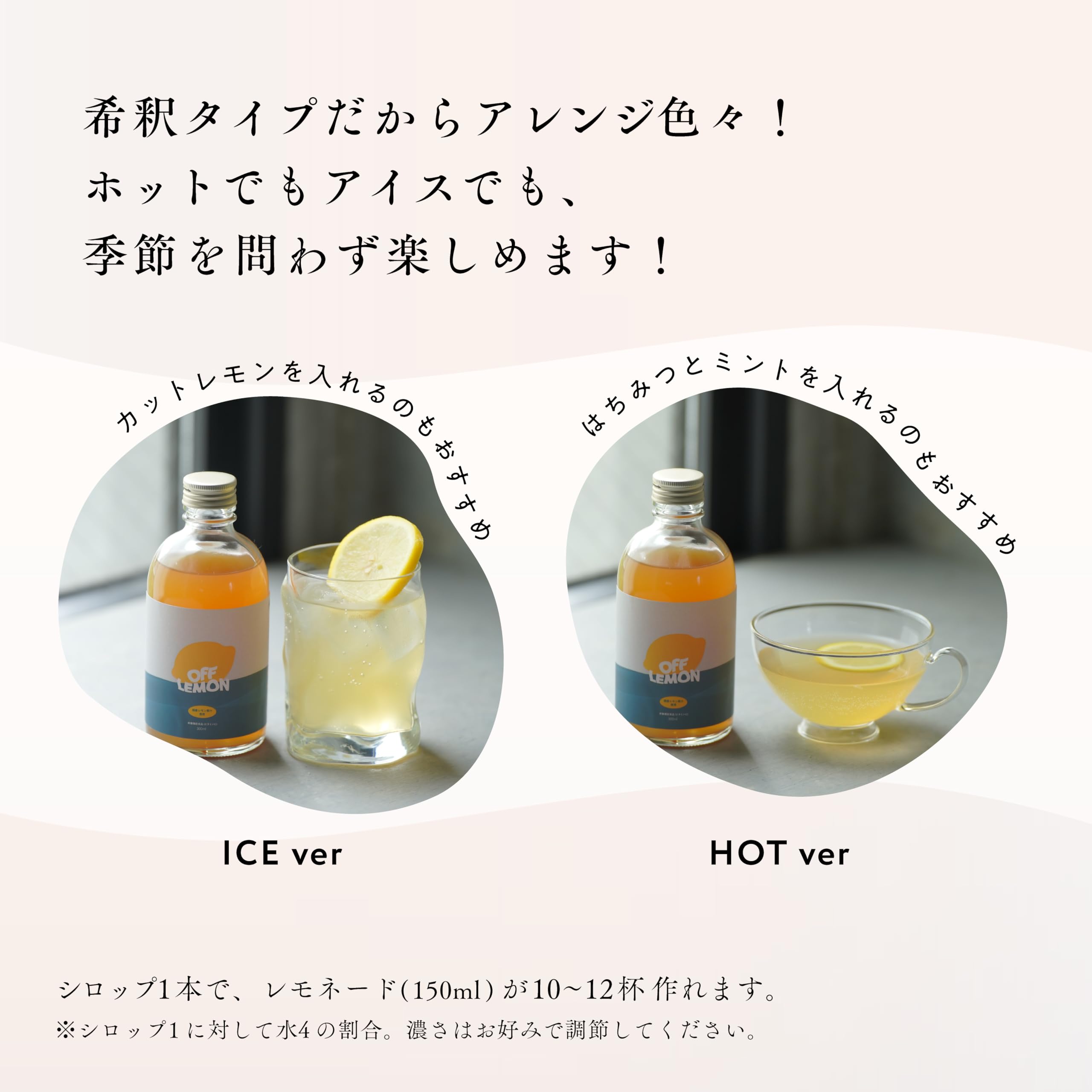 Amazon | OFF LEMON（オフレモン） レモネード レモンシロップ 希釈用