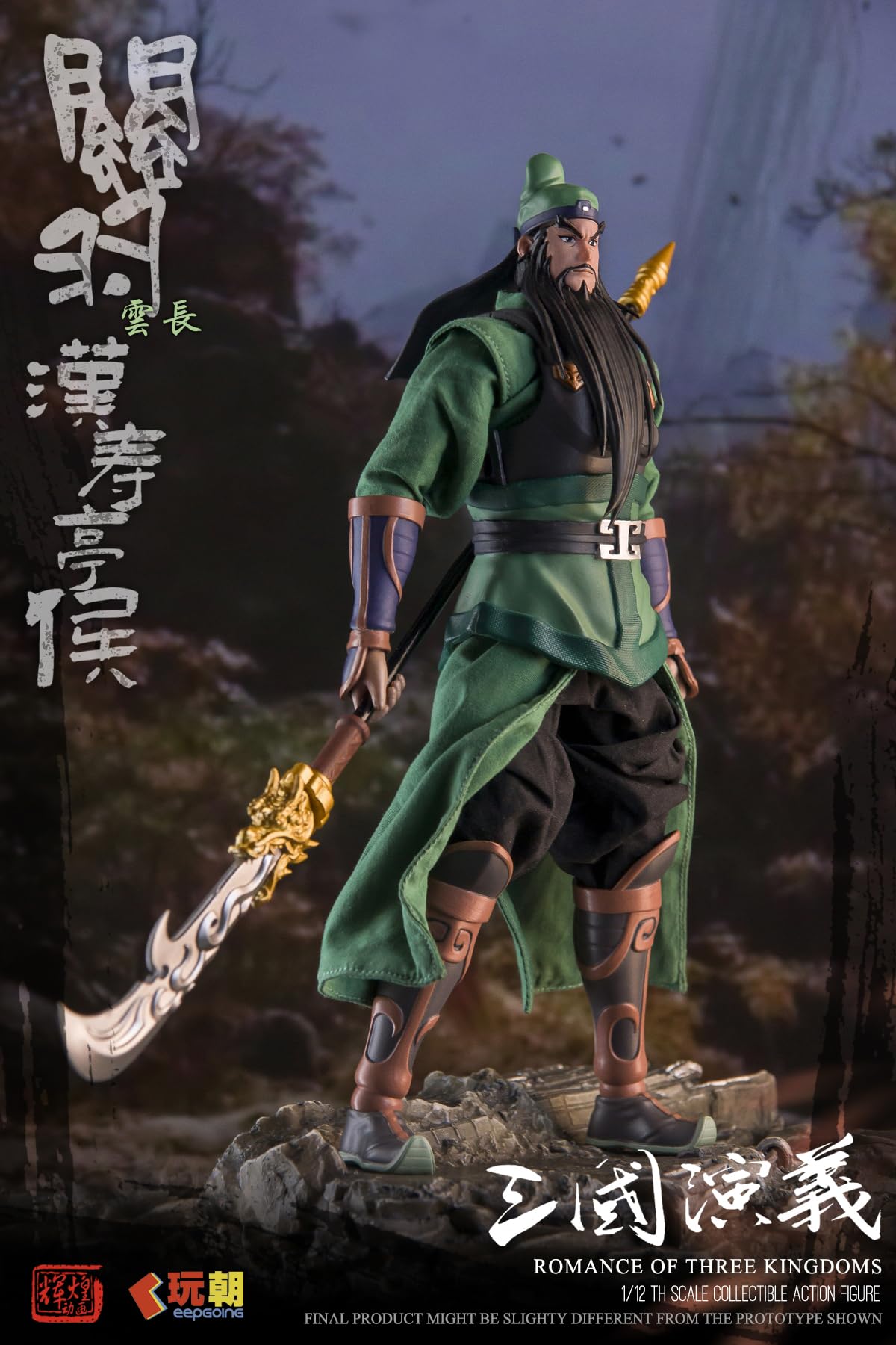 Amazon.co.jp: KEEPGOING Studio 『三国志演義』関 羽[かん う] 1/12 