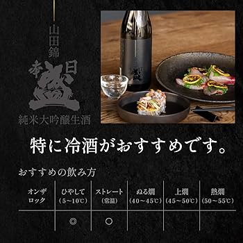 Amazon.co.jp: 【お中元・ギフト】日本盛 純米大吟醸生酒山田錦