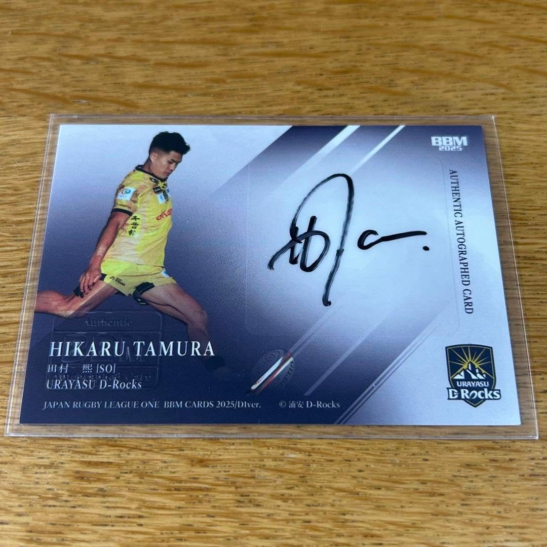 田村 熙 直筆サイン91枚限定ジャパン ラグビーリーグワン2025 ジャパン