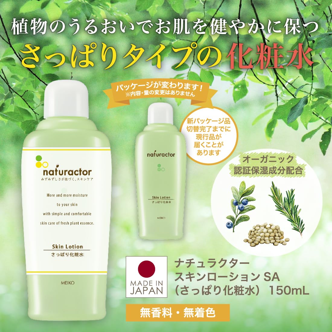 Amazon | 化粧水 スキンローションSA 150mL （ さっぱり化粧水  