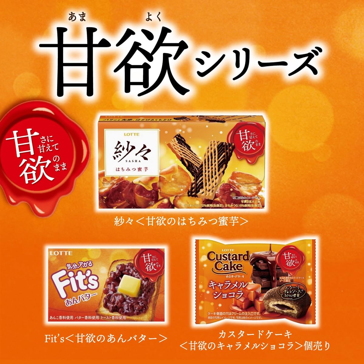 Amazon | ロッテ Fit's(甘欲のあんバター) 12枚 ×10個 | ロッテ | ガム