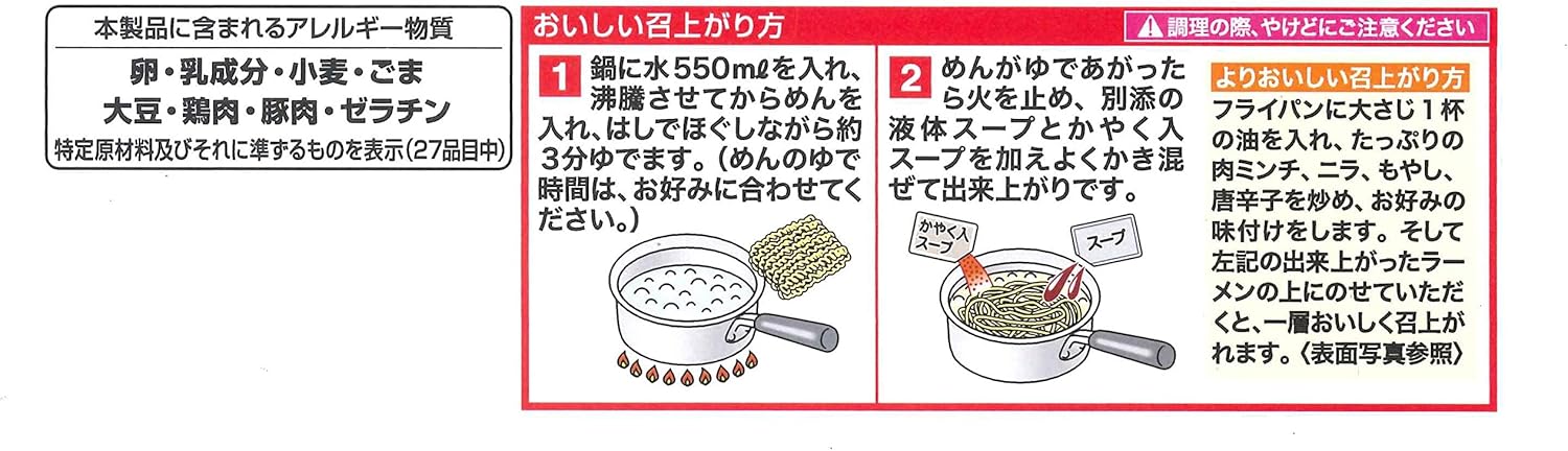 寿がきや 台湾ラーメン ピリ辛醤 110g×12個