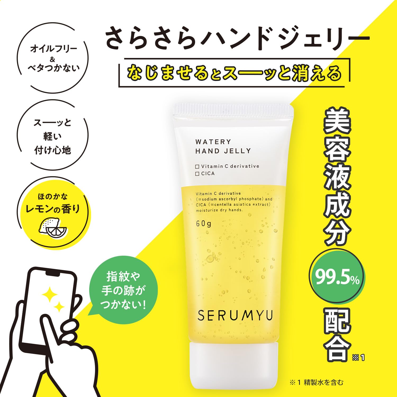 Amazon.co.jp: NARIS UP セラミュ 水感ハンドジェリー レモンの香り(2