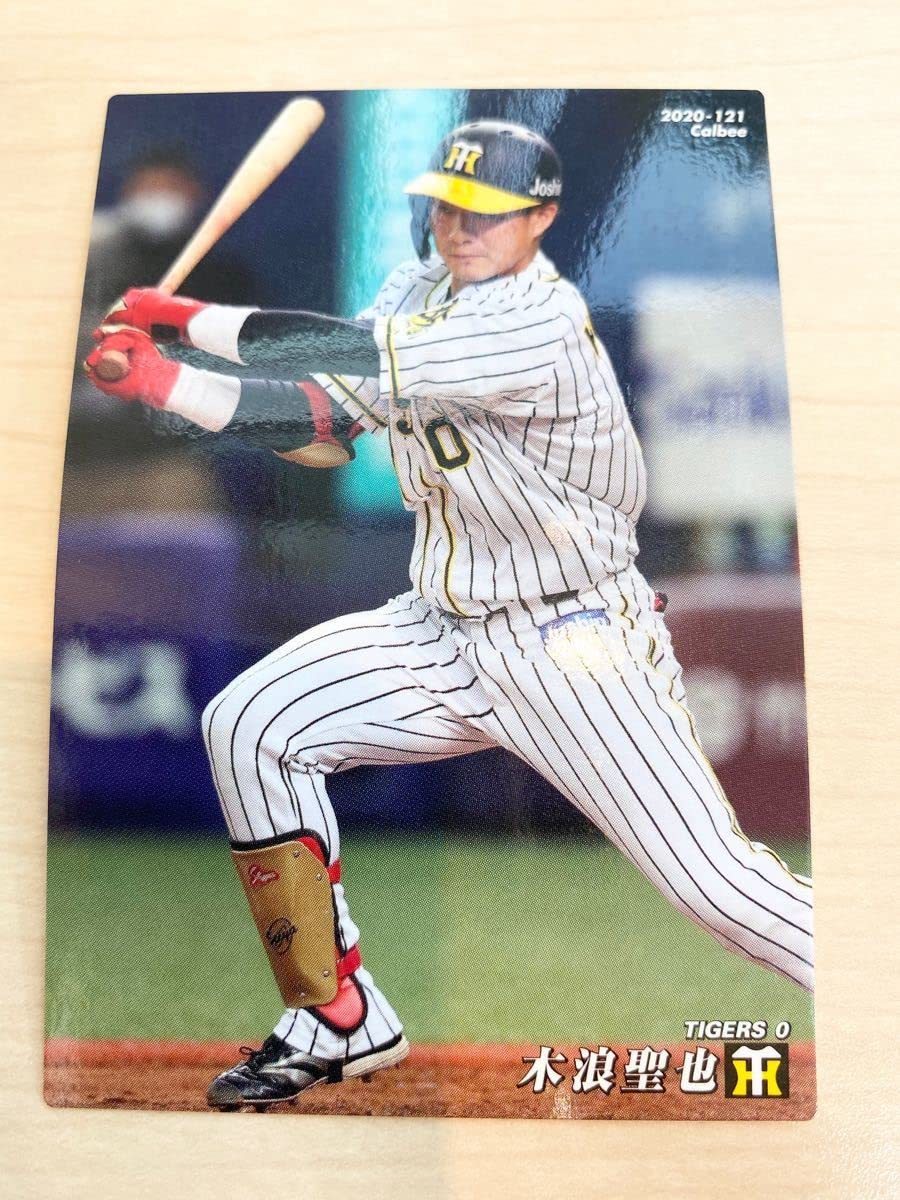 Amazon.co.jp: 阪神タイガース 木浪聖也選手 プロ野球チップス 2020