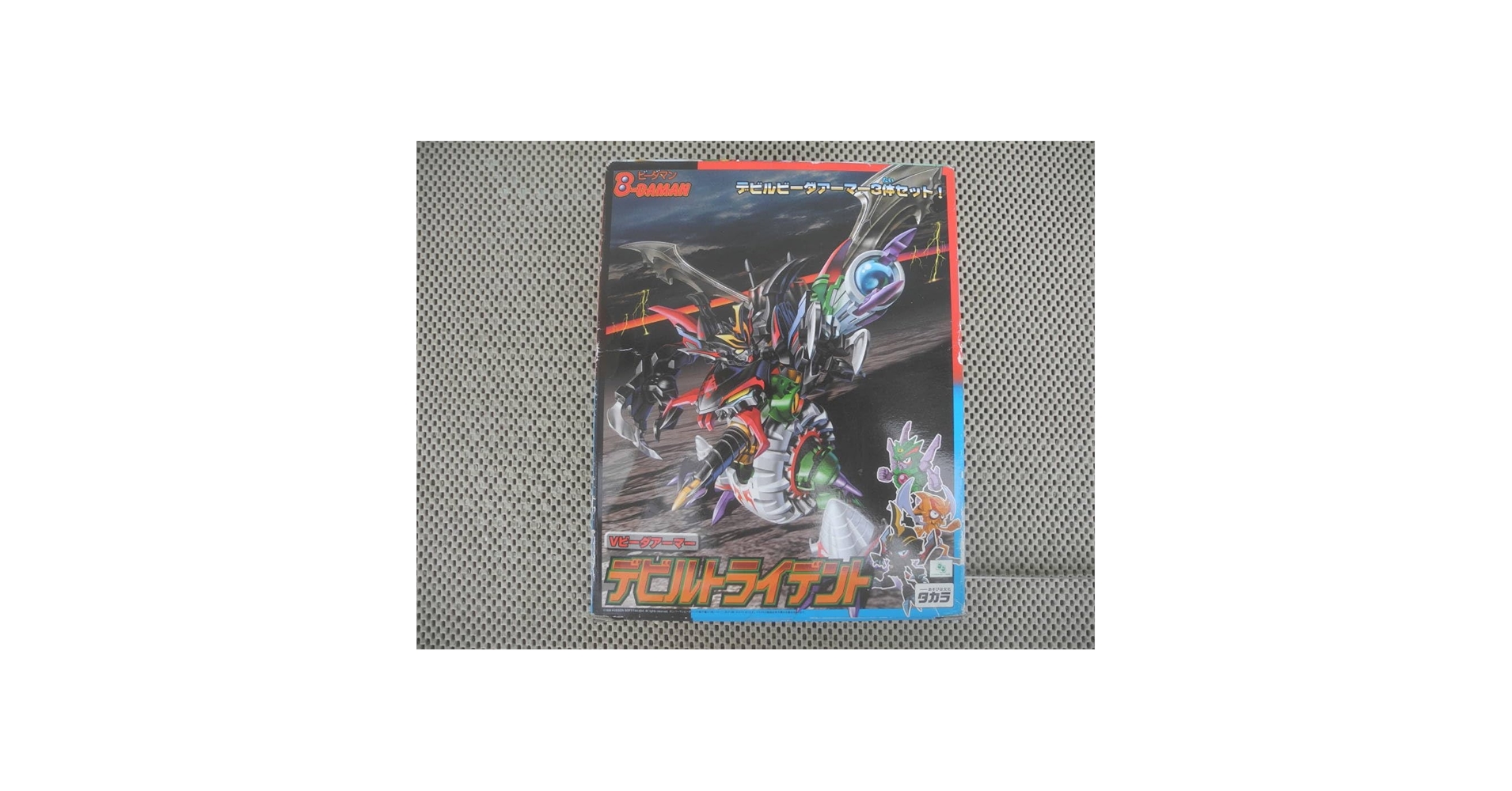 未開封　タカラ　vビーダアーマー　デビルトライデント　ビーダマン 71PkBmt-nKL._AC_SY200_QL15_.jpg