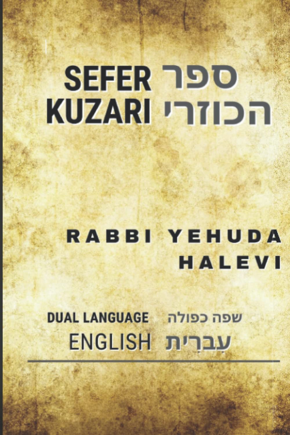 Sefer Kuzari: Book of Refutation and Proof on Behalf of the Despised Religion