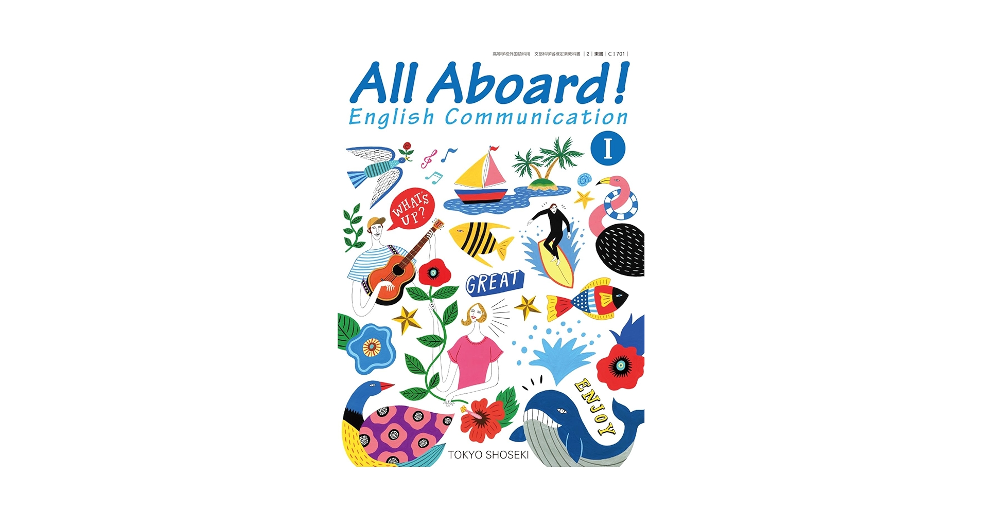 Amazon.co.jp: 高校教科書 All Aboard! English Communication I