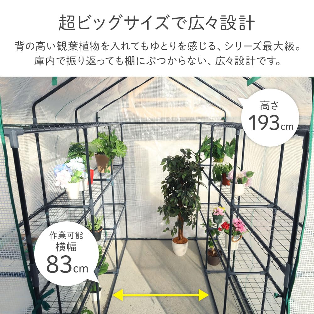 Amazon.co.jp: SUGGEST ビニール温室 特大サイズ 両側棚付き 左右3段 