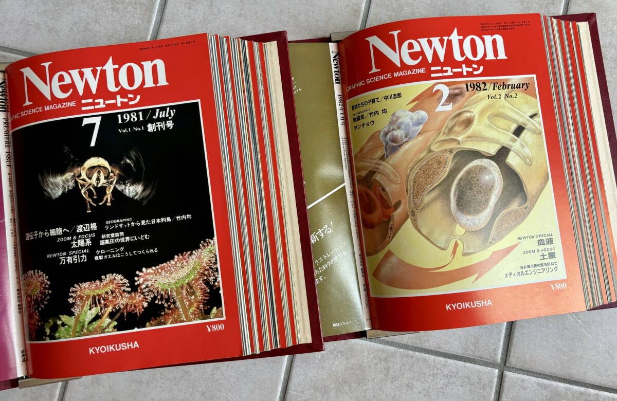 Newton創刊号1981〜2003年 計246冊 Newton創刊号1981〜2003年 計246冊Newton (ニュートン) 1981年 Newton