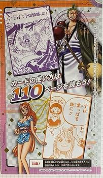 ワンピースカード　10冊セットCOMPLETE GUIDE おナミ ゾロ十郎 ワンピースカード 10冊セットCOMPLETE GUIDE おナミ ゾロ十郎