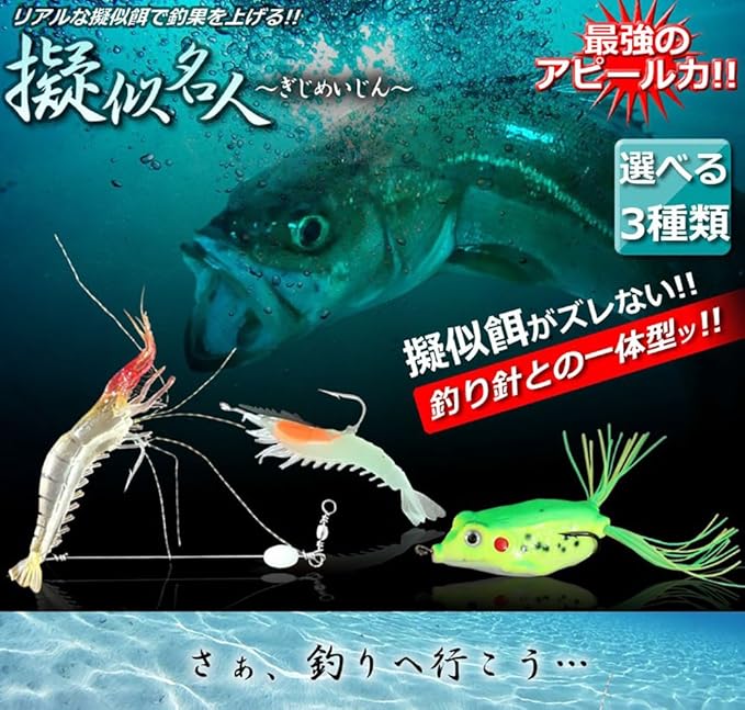 Amazon 釣り針一体型シリコンルアー 擬似名人 擬似餌 魚釣り フィッシング 釣り エビ ルアー 餌 釣り具 針 仕掛け Cタイプ Sp Wj C Speed 家電 カメラ