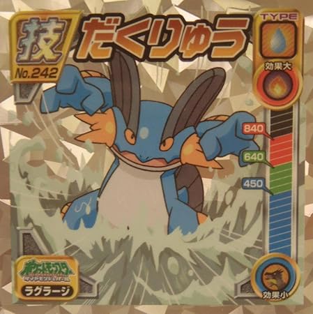 Amazon Pokemon ポケモンシール 任天堂 キラシール 大理石調 ラグラージ だくりゅう カードゲーム トランプ おもちゃ Amazon Pokemon ポケモンシール 任天堂 キラシール 大理石調 ラグラージ だくりゅう カードゲーム トランプ おもちゃ