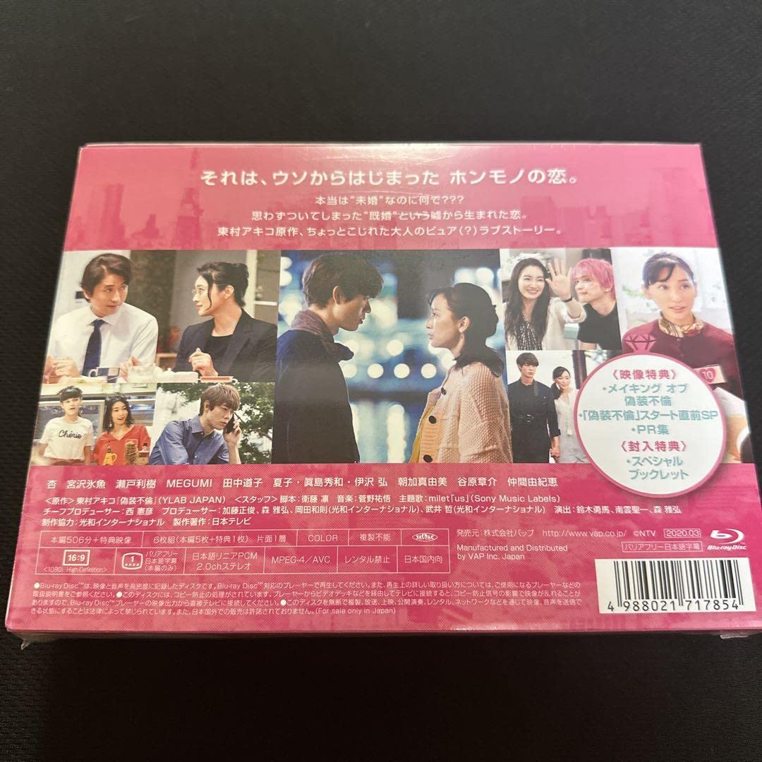 偽装不倫 Blu-ray BOX〈6枚組〉 Amazon.co.jp: 偽装不倫 Blu-ray BOX〈6枚組〉 : パソコン・周辺機器
