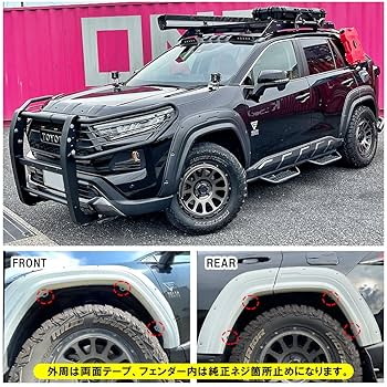 RAV4 オーバーフェンダー純正外し kkitano22さん専用RAV4 50系 ハイブリッド 純正オーバーフェンダー