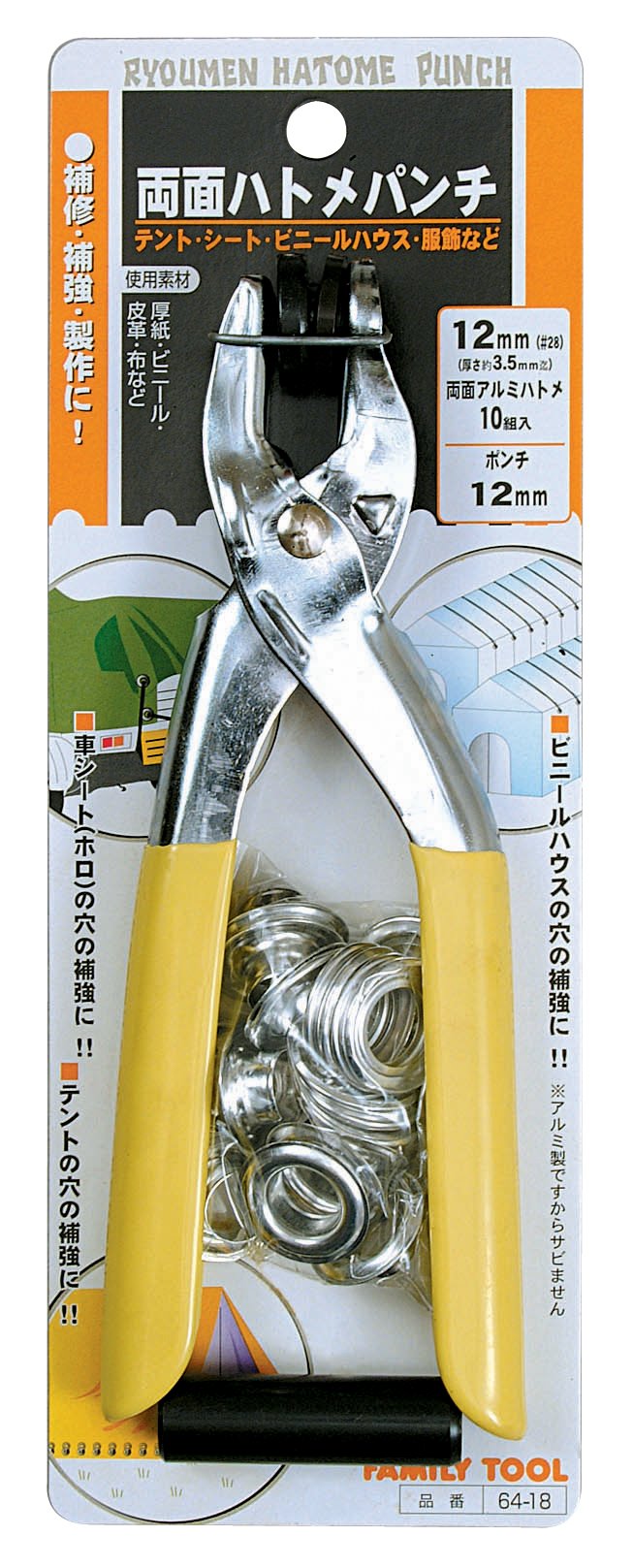 Amazon | イチネンアクセス ツール事業部 FAMILY TOOL(ファミリー