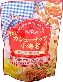 【オガワ食品】割れカシューナッツ小海老(個包装) 6袋 菓子 お菓子 おつまみ カシューナッツ