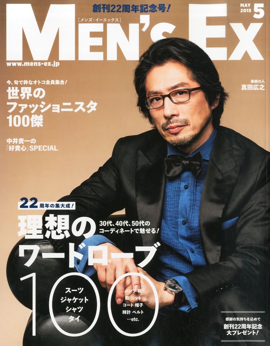 Men S Ex メンズ イーエックス 15年 05月号 雑誌 本 通販 Amazon