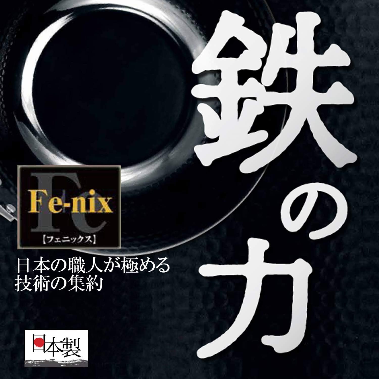 TH-046 Phoenix 200V Egg Grill, Induction Compatible, Large & Tamagoyaki Tatsujin Set, Black