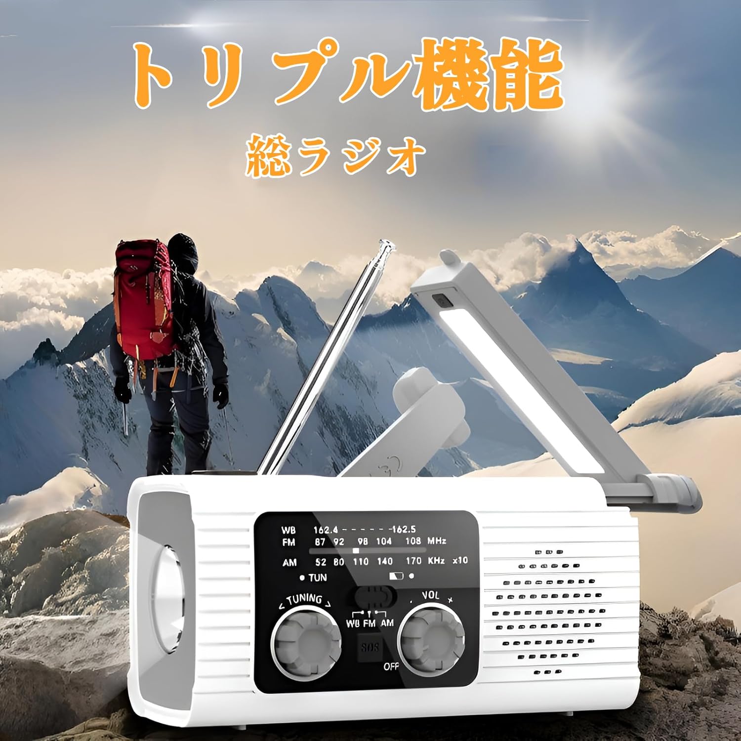 [Luvian]ハンドクランク式 緊急用ラジオ 防災グッズ AM/FM/NOAA受信可能 2000mAh大容量 回転式LEDライト