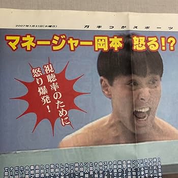 Amazon.co.jp: ダウンタウン ガキスポ 2枚 セット ガキの使いや