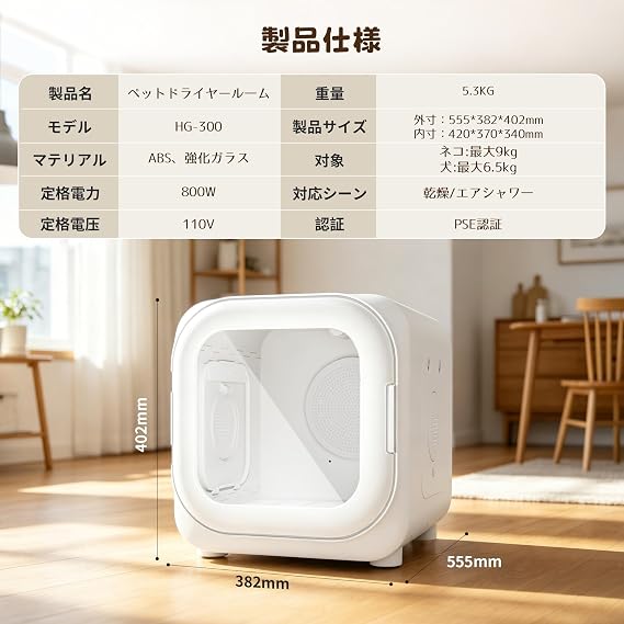 Totoro Ball LQ-HG300 Pet Dry Room, Pet Dryer Box, For Small Dogs, Cats, Dry Room, 16.7 gal 52 L, Dryer House, 360° Air Circulation, Digital Adjustment, Pollen, Dogs, Cats, Air Showers, Automatic