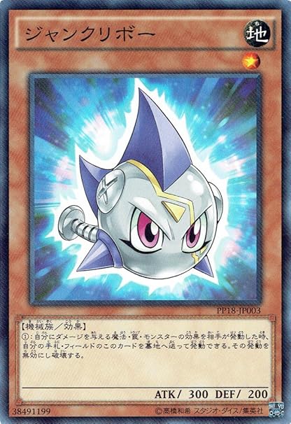 Amazon Co Jp 遊戯王 Arc V ジャンクリボー ノーマル プレミアムパック18 シングルカード Pp18 Jp003 N ホビー 通販 Amazon Co Jp 遊戯王 Arc V ジャンクリボー ノーマル プレミアムパック18 シングルカード Pp18 Jp003 N ホビー 通販