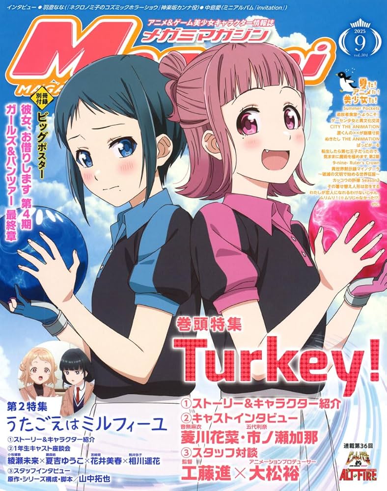 Amazon.co.jp: Megami MAGAZINE 2025年 09 月号 [雑誌] : 本