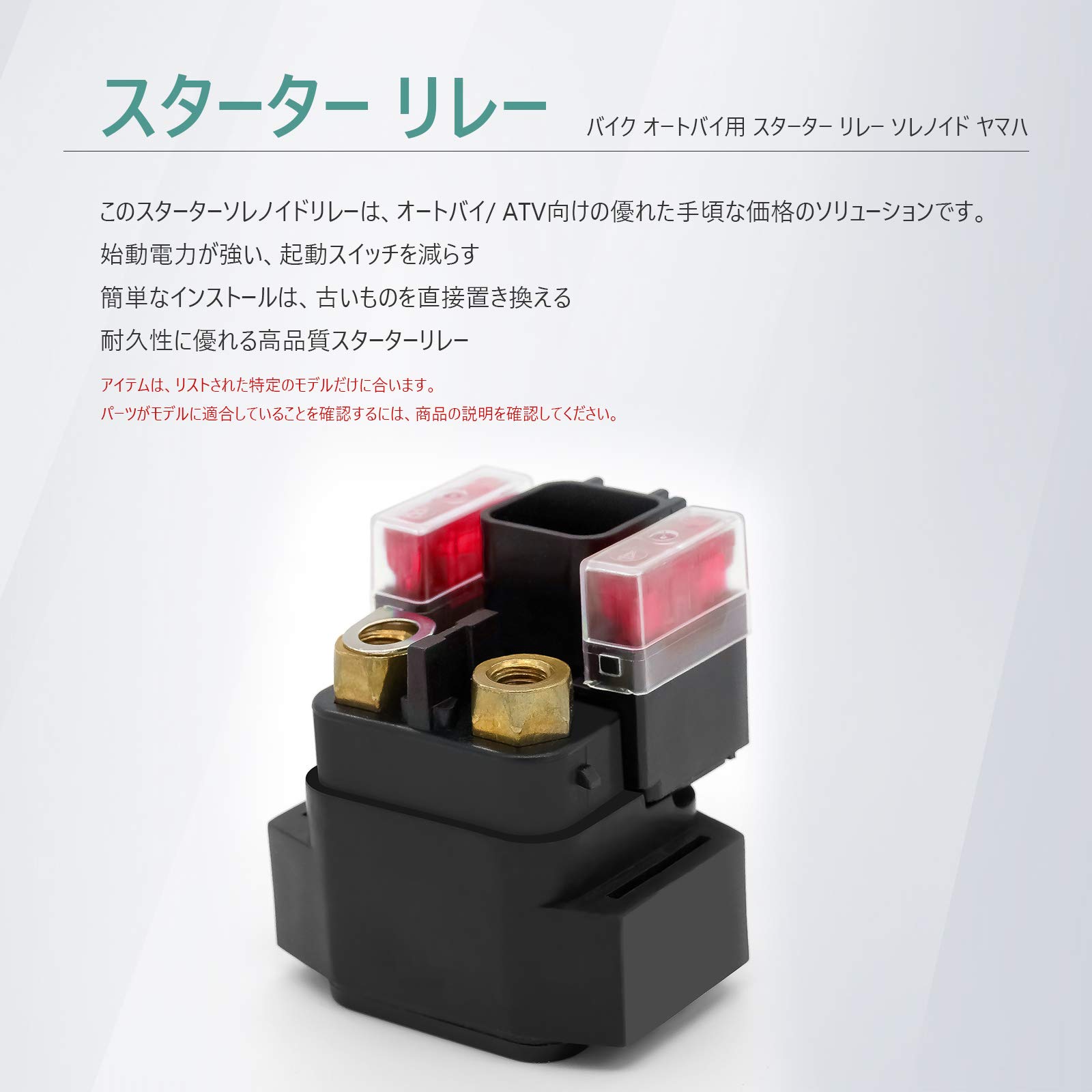 Amazon.co.jp: U/C スターターリレー セルリレー スズキ アドレスV125