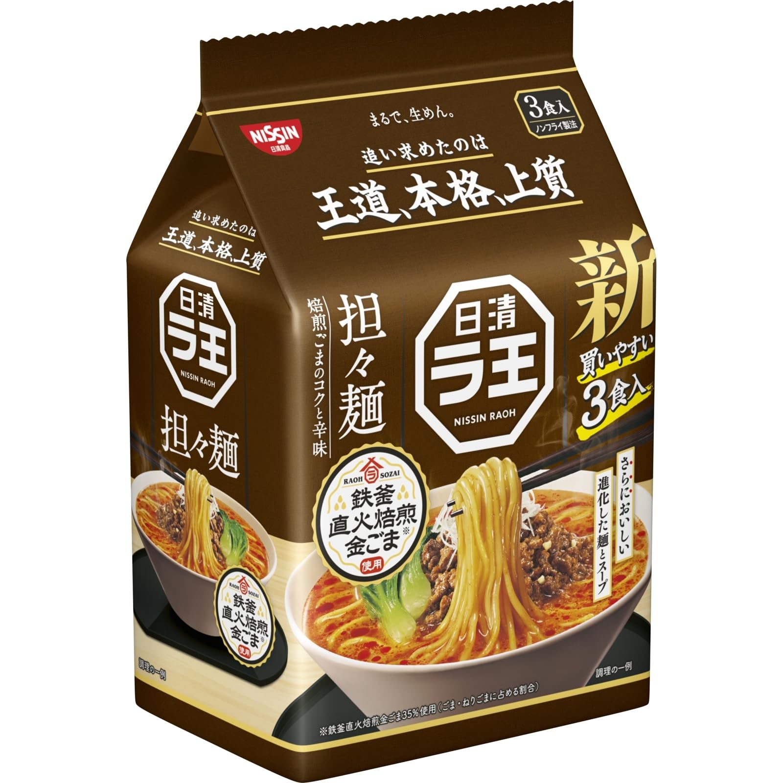 日清食品 日清ラ王 担々麺 [鉄窯直火焙煎金ごま] インスタント 3食パック 285g