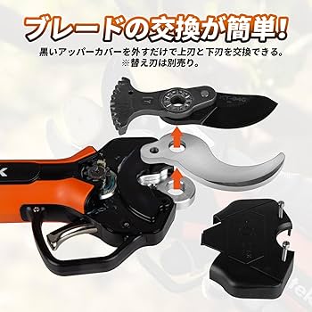 Kebtek コードレス 電動 剪定ばさみ JA東京剪定工具・トリガー連動機能 Amazon | 【JA東京剪定工具・トリガー連動機能】Kebtek 充電式剪定鋏