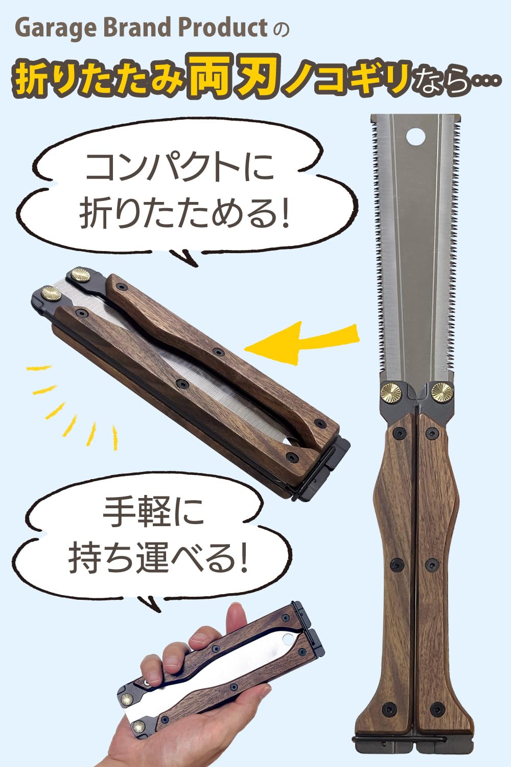 高枝切りノコギリ 【植物育成のプロW監修】「初心者専用x三面歯状で