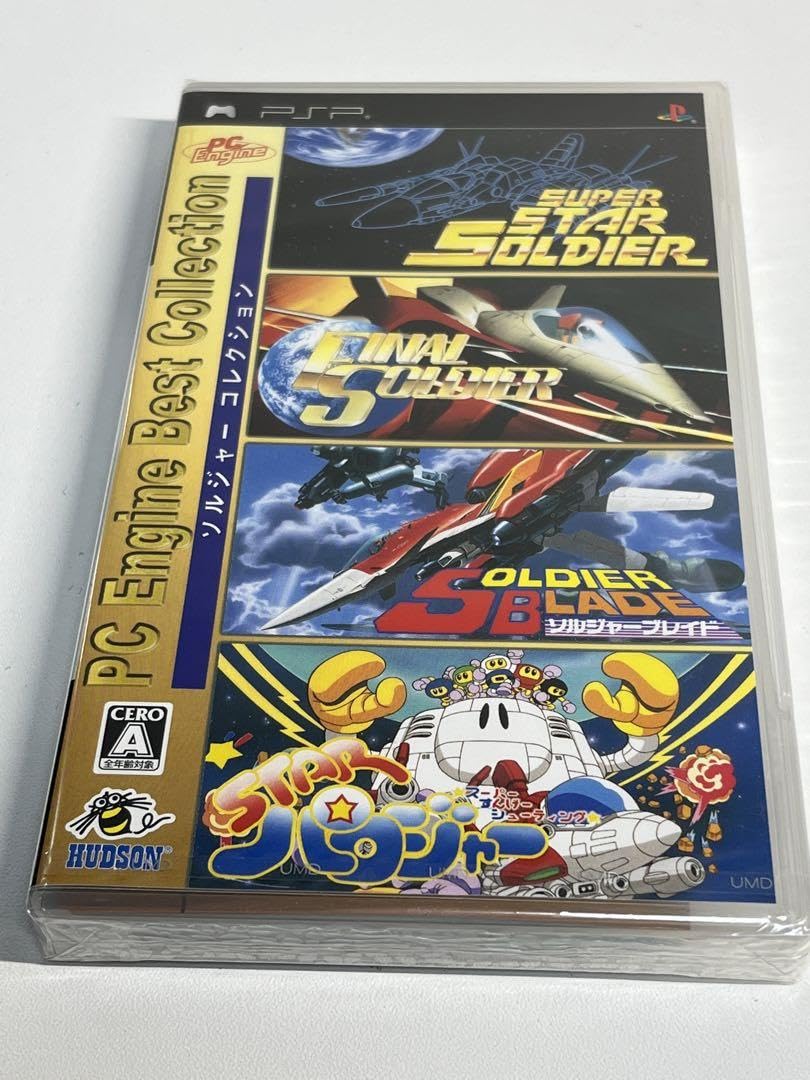 Amazon.co.jp: PSP PC エンジン ベストコレクション ソルジャー 