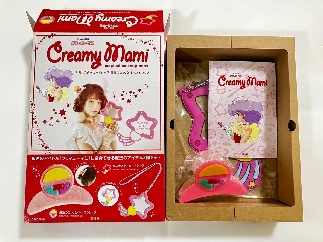 宝島社 クリィミーマミ マジカルメイクブック レア【新品未開封