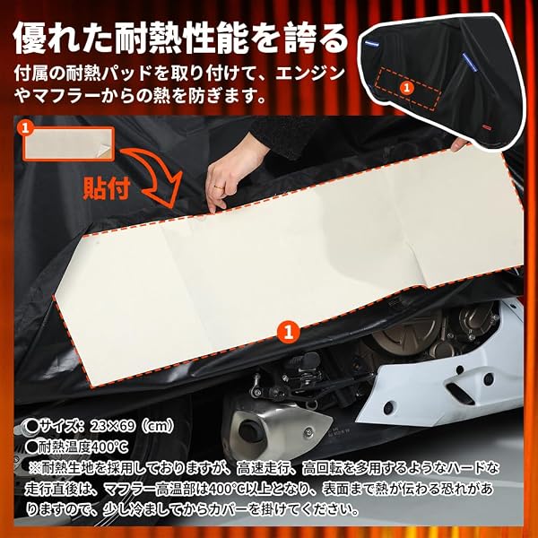 バイクカバー 耐水圧20,000mmH₂O [全シリーズ車種対応] 湿気対策 盗難防止 専用耐熱パッド付き (スタンダード, 標準モデル-4L[295*140*110cm]) - 3