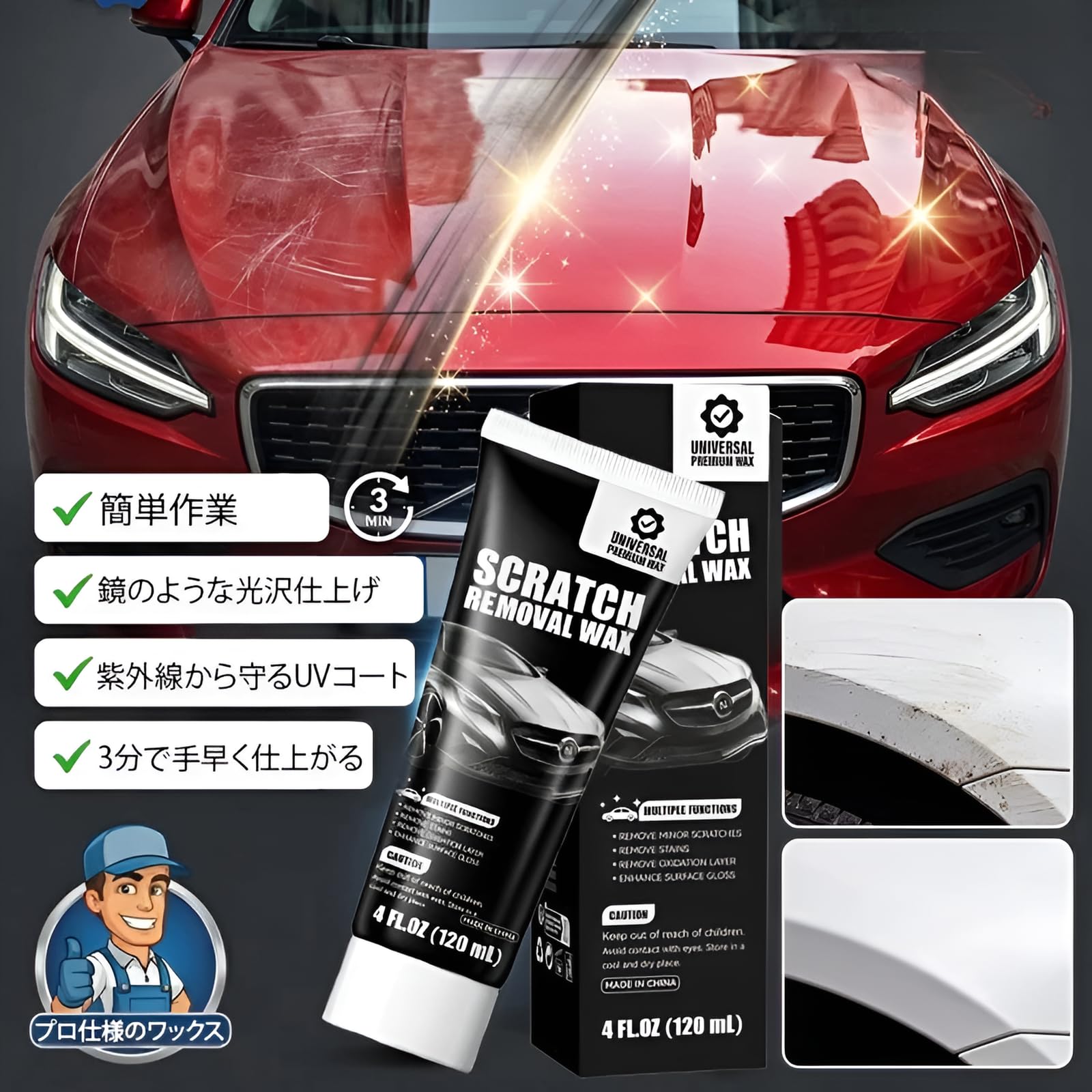 Amazon.co.jp: [Miflaier]2026 新型 車傷消しワックス コンパウンド