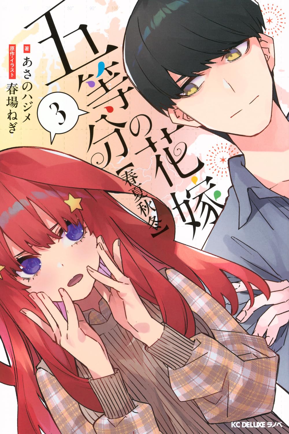 花のくらし　春夏秋冬4冊セット 花と短歌でめぐる 二十四節気 花の色いろ」俵万智 [生活・実用書