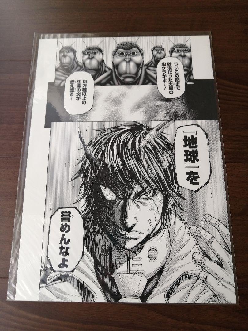 Amazon.co.jp: 【懸賞品テラフォーマーズ 複製原画3枚セット : おもちゃ