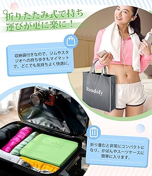 Amazon | Rondofy ヨガマット 折りたたみ 6mm トレーニングマット