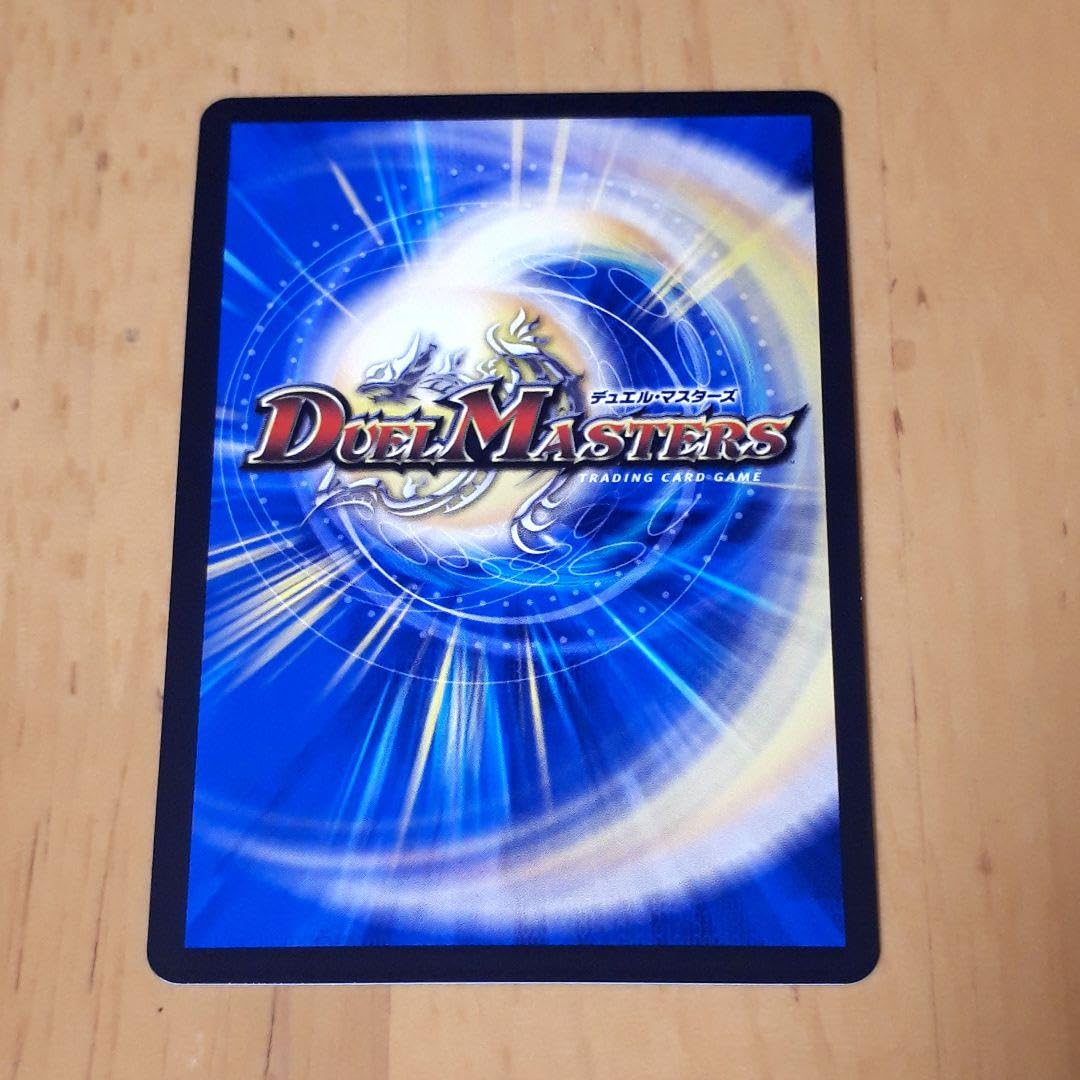 Amazon.co.jp: デュエルマスターズ 無双恐皇ガラムタ winner