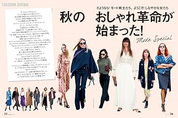 ELLE JAPON (エル・ジャポン) 2017年 12月号 TOGA 4wayバッグ